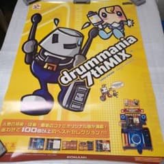 ドラムマニア 7thmix アーケードB1ポスター drummania ギタドラ ドラムマニア 7thmix アーケードB1ポスター drummania ギタドラ - メルカリ