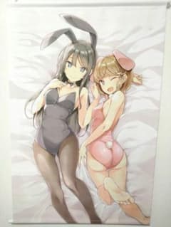 청춘 돼지 놈은 토끼 소녀 선배의 꿈을 꾸지 않는다 사쿠라지마 마이 & 코가 토모에 태피스트리