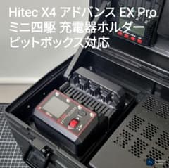 PTC-EX 充電器ホルダー X4 アドバンス EX Pro (トップカバー無) - メルカリ
