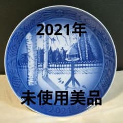 撮影時初開封ロイヤルコペンハーゲンイヤープレート クリスマス