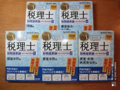 TAC みんなが欲しかった!税理士 財務諸表論の教科書&問題集　全巻5冊セットのサムネイル