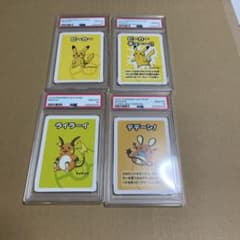 PSA10】4連番 ポケモンカード ポケモンババ抜き ピカチュウ ライチュウ