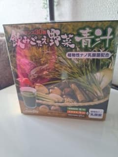 ☆飲みごたえ野菜青汁☆のサムネイル