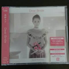 ゆう様専用    西野カナ♡Dear Bride   初回特典DVD付きのサムネイル
