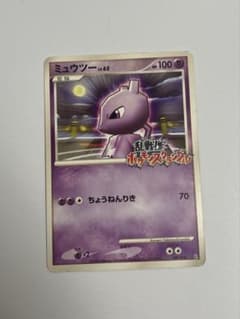 ミュウツー 乱戦！ポケモンスクランブル - メルカリ