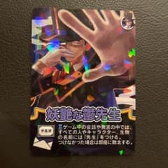 インパクト・ユー！　鬱先生　キラのサムネイル