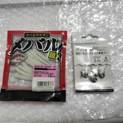 ライトゲーム　ジグヘッド　ワームのサムネイル