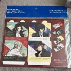 文スト　dead apple   森永　DARSのサムネイル