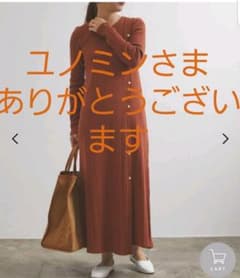 新品着痩せリブワンピース　アダムエロペのサムネイル