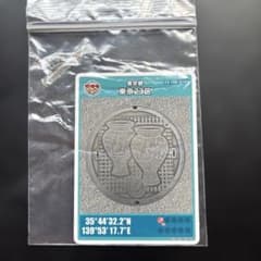 マンホールカード　東京23区のサムネイル
