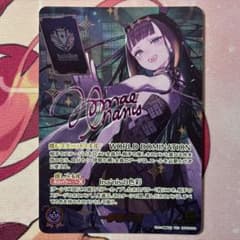 ホロライブカードゲーム ホロカ 一伊那尓栖 にのまえいなにす SEC シク ホロライブカードゲーム ホロカ 一伊那尓栖 にのまえいなにす SEC シク