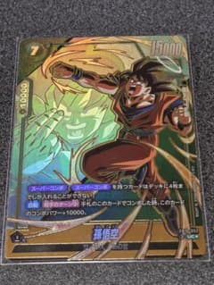 ドラゴンボール フュージョンワールド 孫悟空 UCパラレルのサムネイル