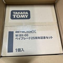 BEYBLADE X BX-00 ベイブレード25周年記念セット　未開封のサムネイル