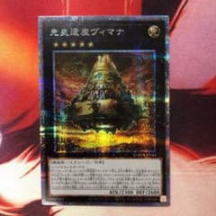 先史遺産ヴィマナ　プリシクのサムネイル