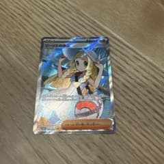 センターリング抜群リーリエの決心 SR MEGA 拡張パック メガブレイブ センターリング抜群リーリエの決心 SR MEGA 拡張パック メガブレイブ