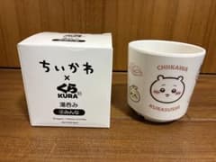 ちいかわ くら寿司 湯呑み ④みんなのサムネイル