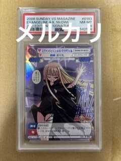 エヴァンジェリン A.K マクダウェル サンデー vs マガジン PSA8 エヴァンジェリン A.K マクダウェル サンデー vs マガジン PSA8 - メルカリ