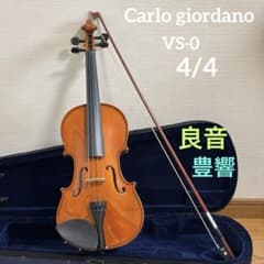 良音豊響】カルロジョルダーノ バイオリン VS-0 4/4 - メルカリ