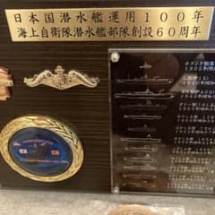 海上自衛隊 Z旗 チャレンジメダル 海上幕僚長 記念品 - メルカリ