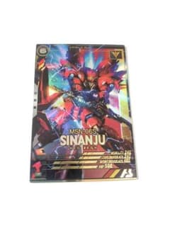シナンジュ　アーセナルベースのサムネイル