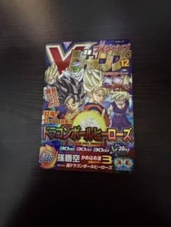 超美品　孫悟空　UGM8-VJRのサムネイル