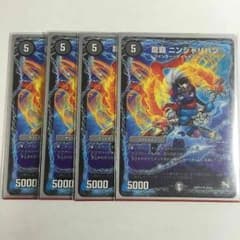 龍覇 ニンジャリバンのサムネイル