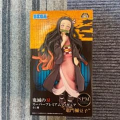 鬼滅の刃　ねずこ　フィギュアのサムネイル