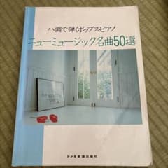 楽譜のサムネイル
