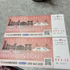 Marine Rouge 招待券 横浜クルージングのサムネイル