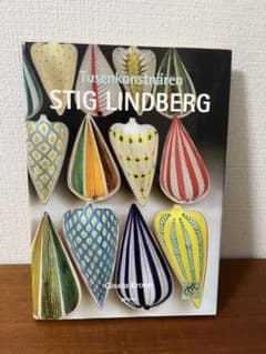 Tusenkonstnären STIG LINDBERG スティグ・リンドベリ - メルカリ