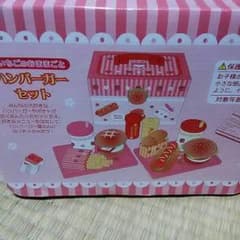 マザーガーデン 野いちごのおままごと ハンバーガーセットのサムネイル