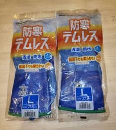 防寒テムレス　Ｌのサムネイル