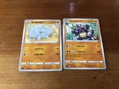 ポケカ　永谷園様　専用のサムネイル