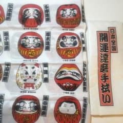 開運　達磨手拭いのサムネイル