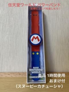 パワーアップバンド 任天堂ワールド ユニバーサルスタジオのサムネイル