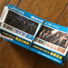 ローソン スピードくじ ハイアンドローのサムネイル