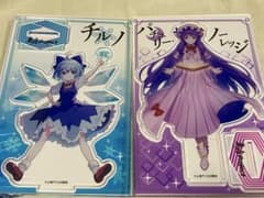 東方 BIGアクリルスタンド ダイソー チルノ パチュリーノーレッジのサムネイル
