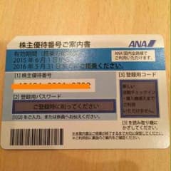 ANA   半額！！！！  やすうり！！のサムネイル