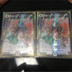 デュエルマスターズのサムネイル