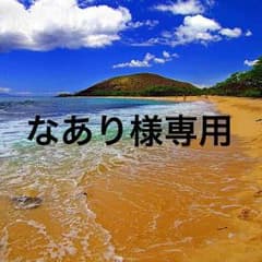 なあり様専用♡トートバッグ♡のサムネイル