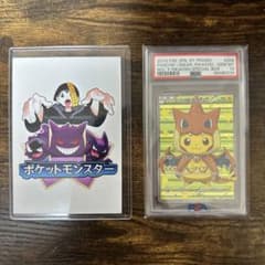 ポンチョを着たピカチュウリザードン psa10のサムネイル