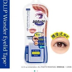 アイプチのサムネイル