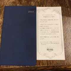 リゾートトラスト手帳2023のサムネイル
