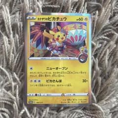 カナザワのピカチュウ 144/S-P プロモ - メルカリ