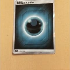 ポケモンカード 悪 基本エネルギー SRのサムネイル