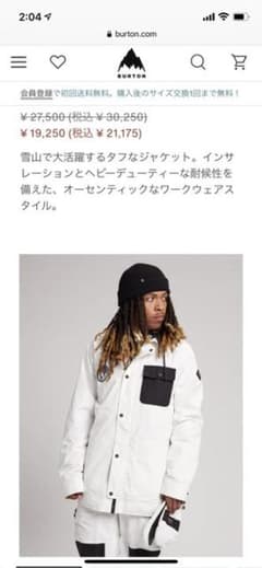 上下セット  BURTON スノーボードウェア バートンのサムネイル