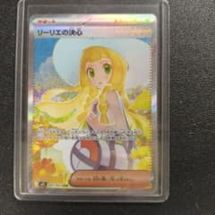 リーリエの決心 SAR MEGA 拡張パック メガブレイブ キラ 091/063のサムネイル