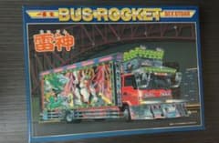 1/32BUS ROCKET 保冷車タイプNo.3雷神デコトラプラモデルアオシマ