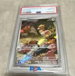 オニスズメ AR 074/063 PSA10のサムネイル