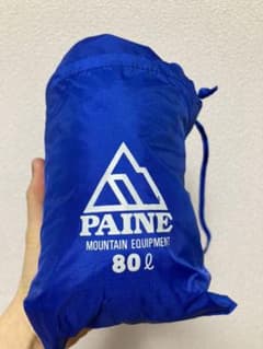 80L 登山リュック　防水カバー PAINE パイネ　ザックカバーのサムネイル